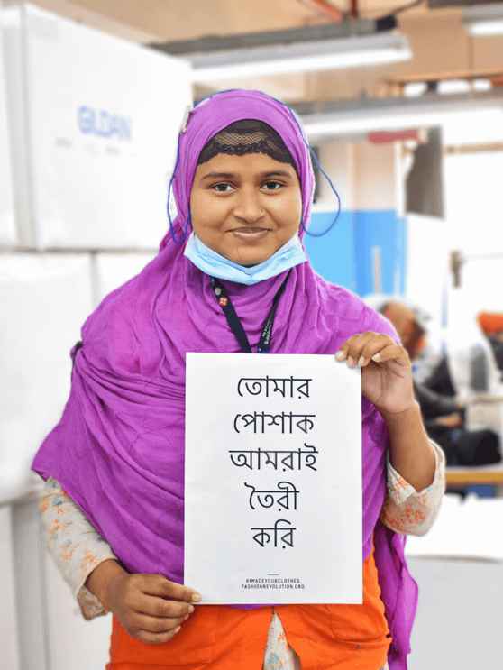 Rumi, Sewing Operator - Bangladesh